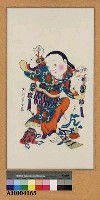 藏品(劉海戲金蟾﹝左﹞)的圖片